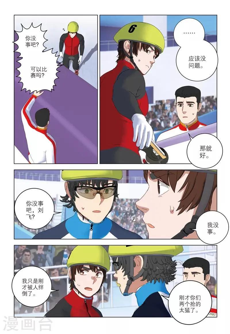 第2季42话 第6页