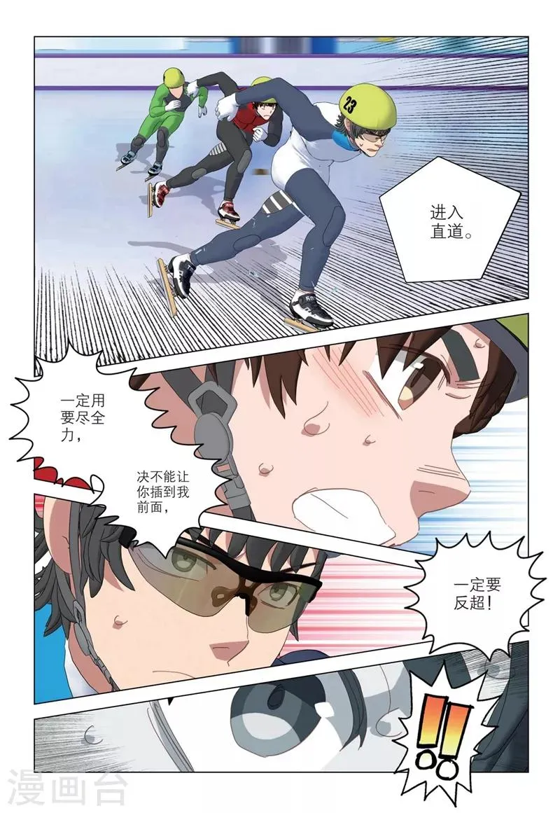 第2季51话 第1页