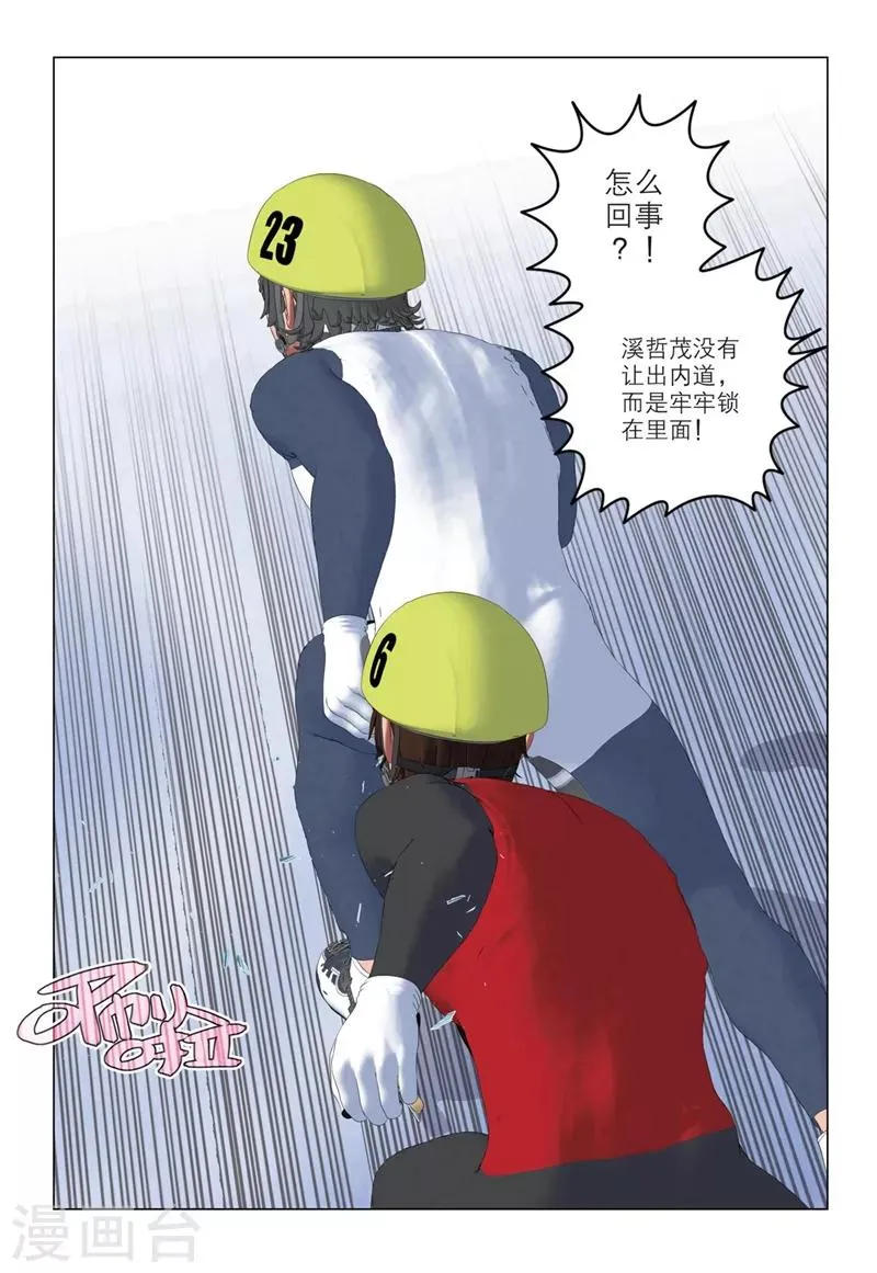 第2季51话 第2页