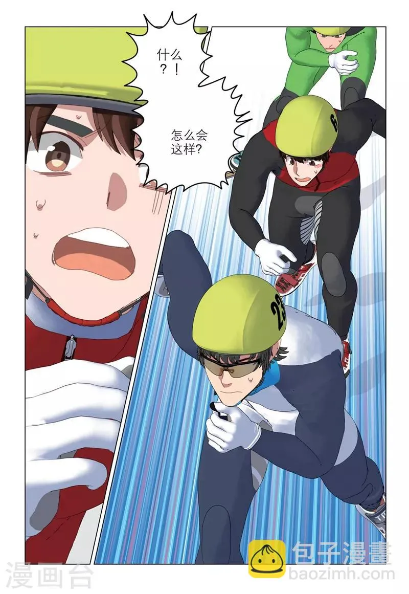第2季51话 第3页