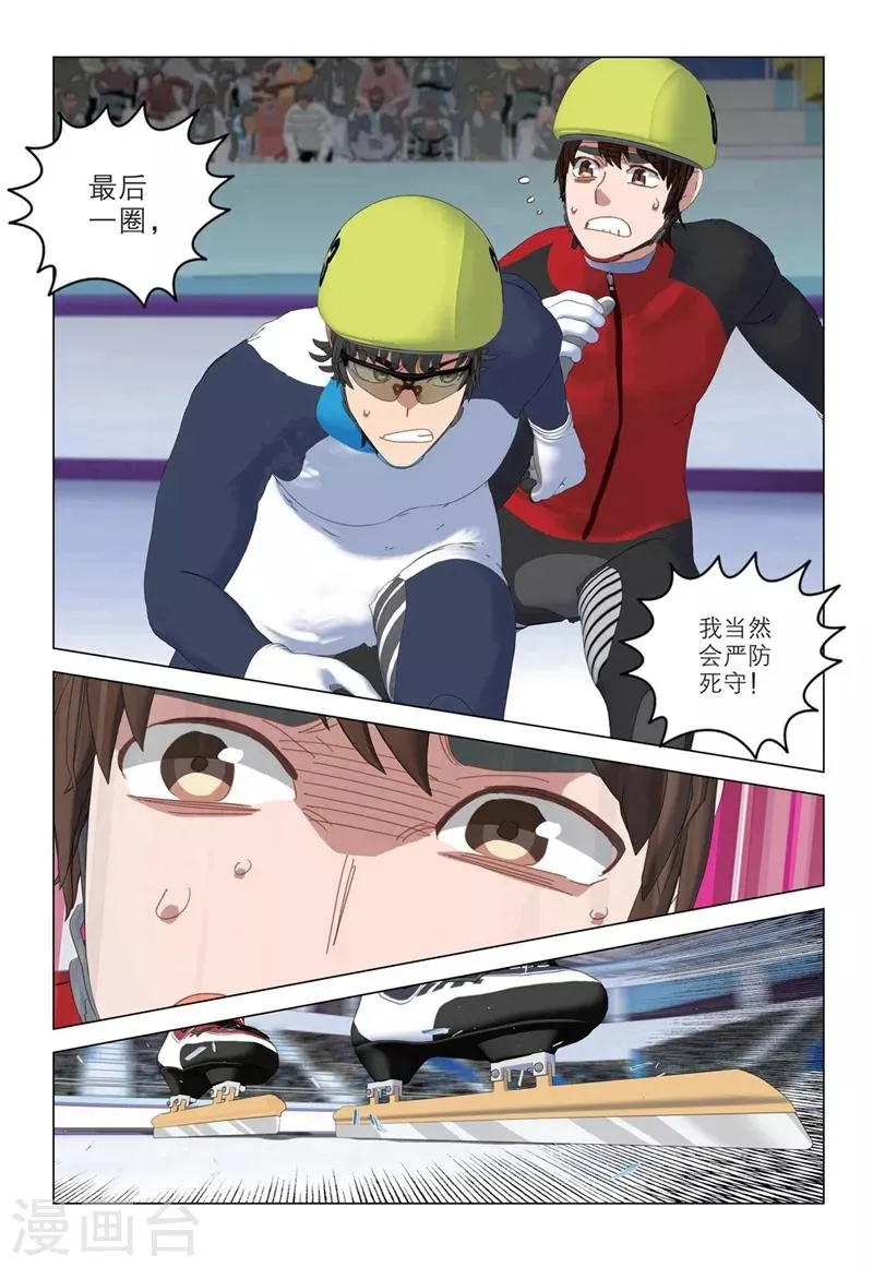 第2季51话 第5页