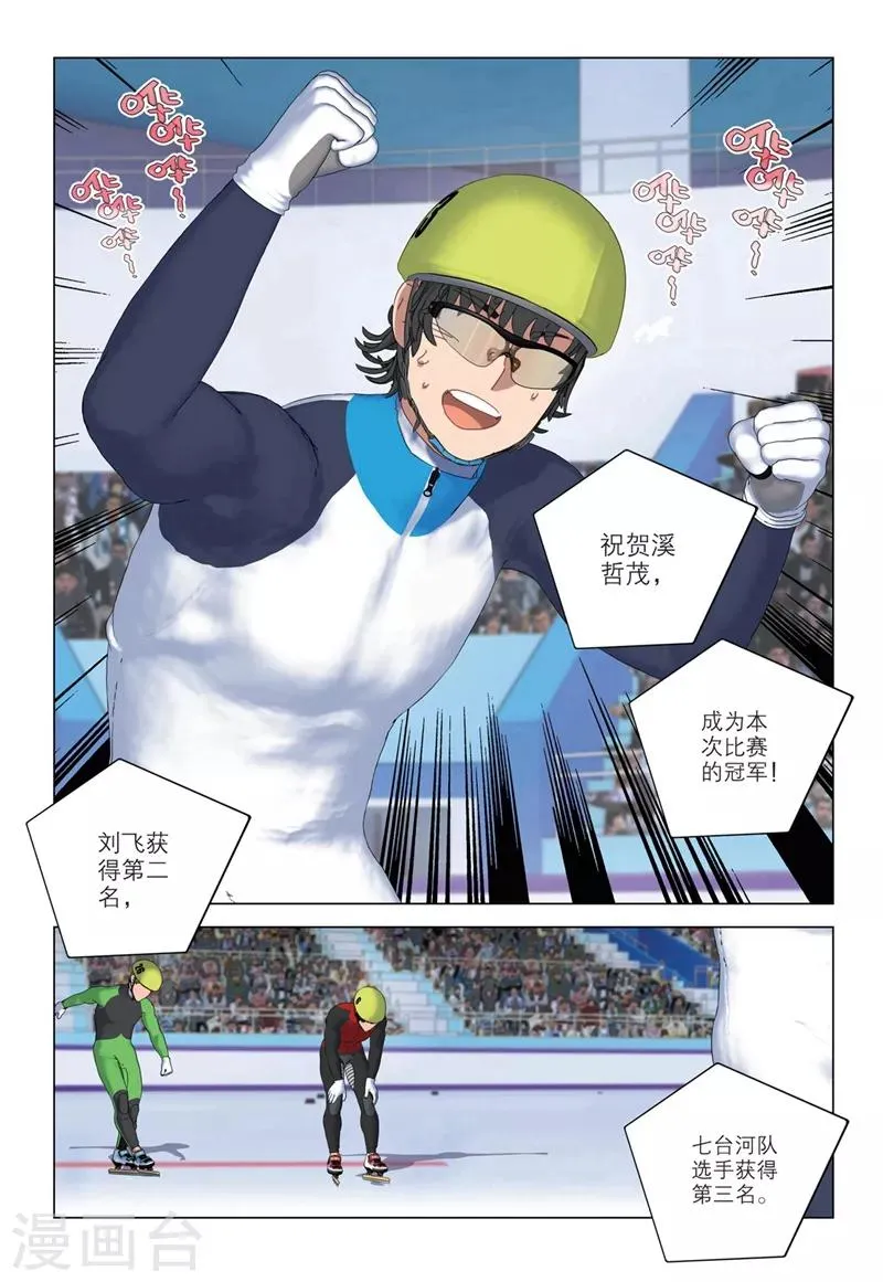 第2季51话 第9页