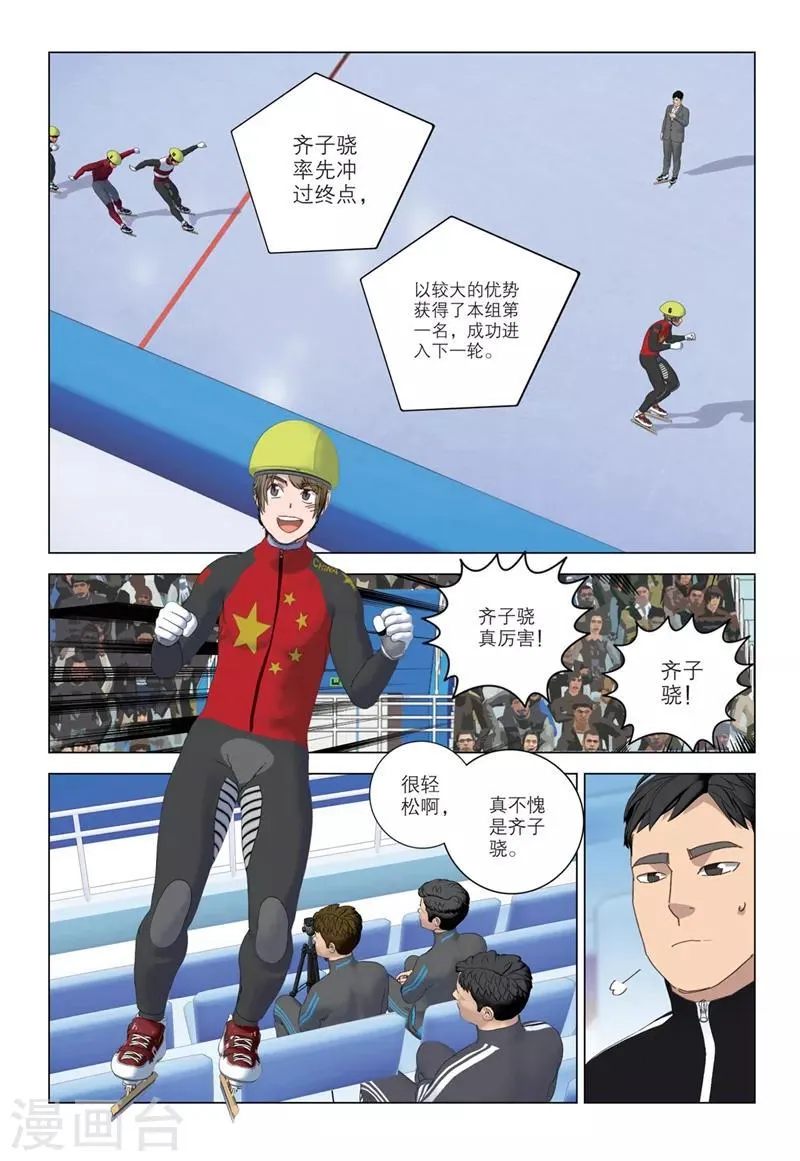 第2季68话 第7页