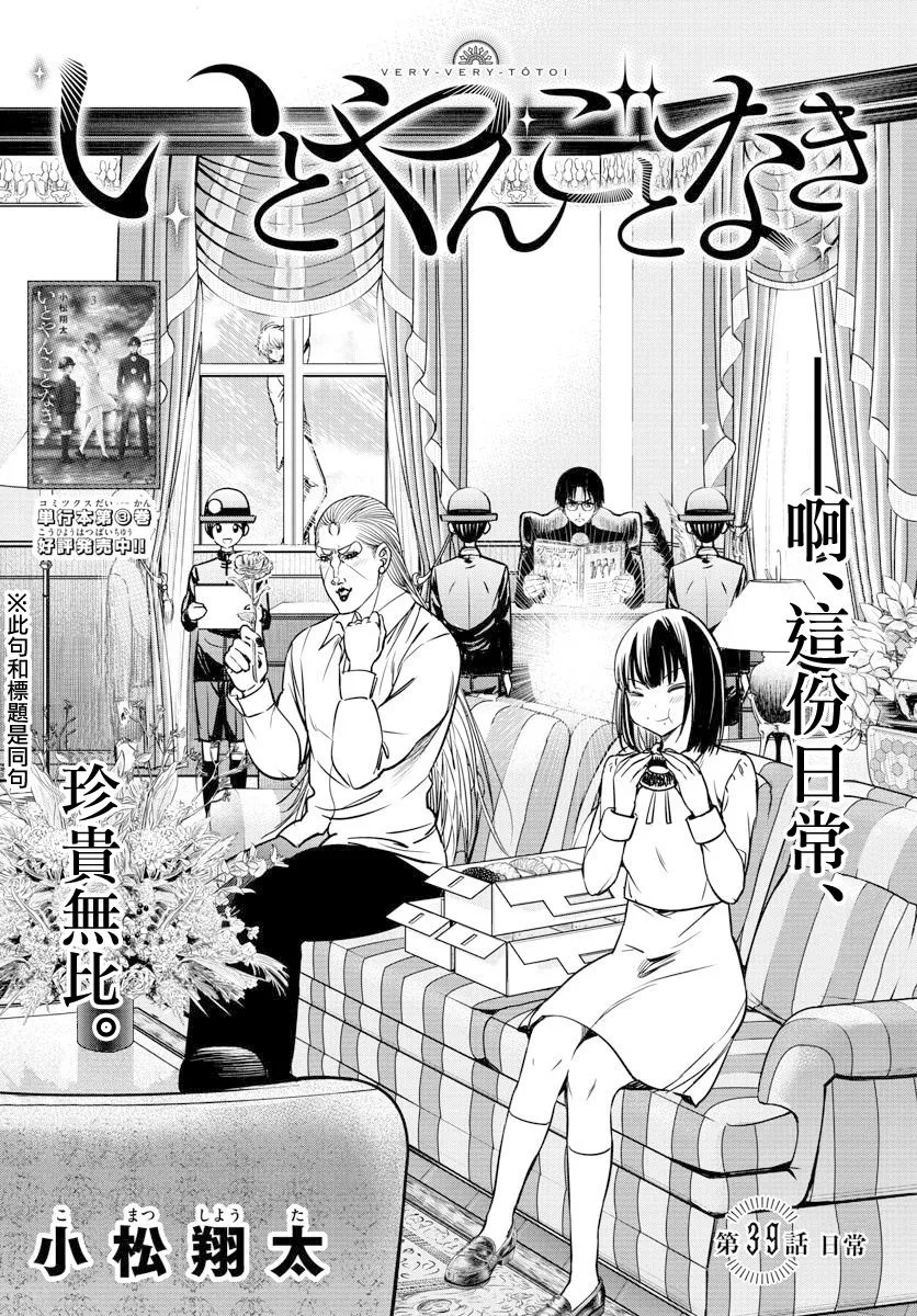 第39话 第1页