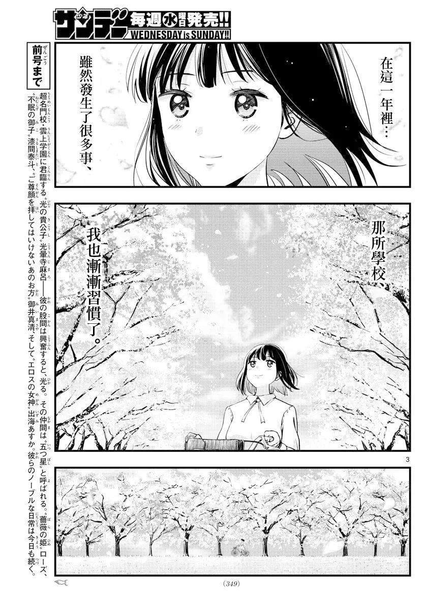 第39话 第3页