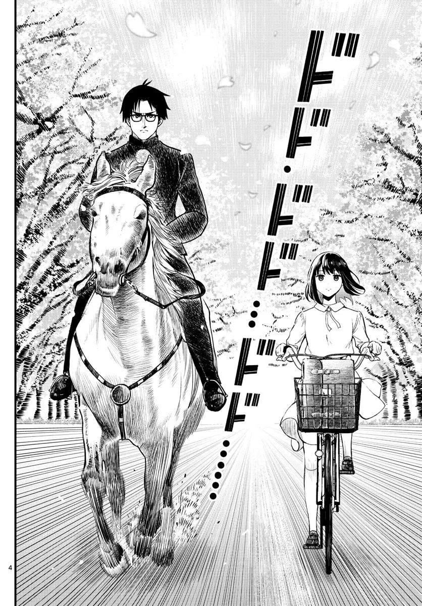 第39话 第4页