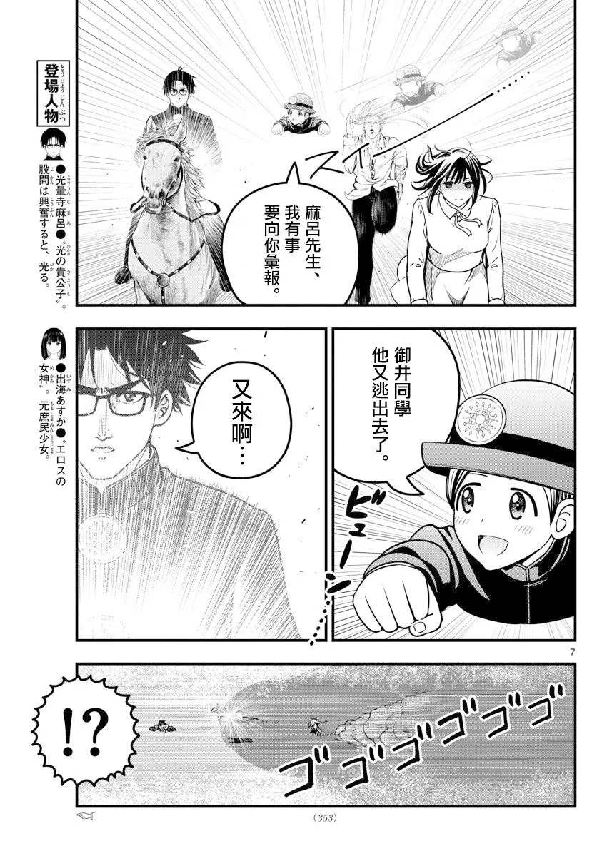 第39话 第7页