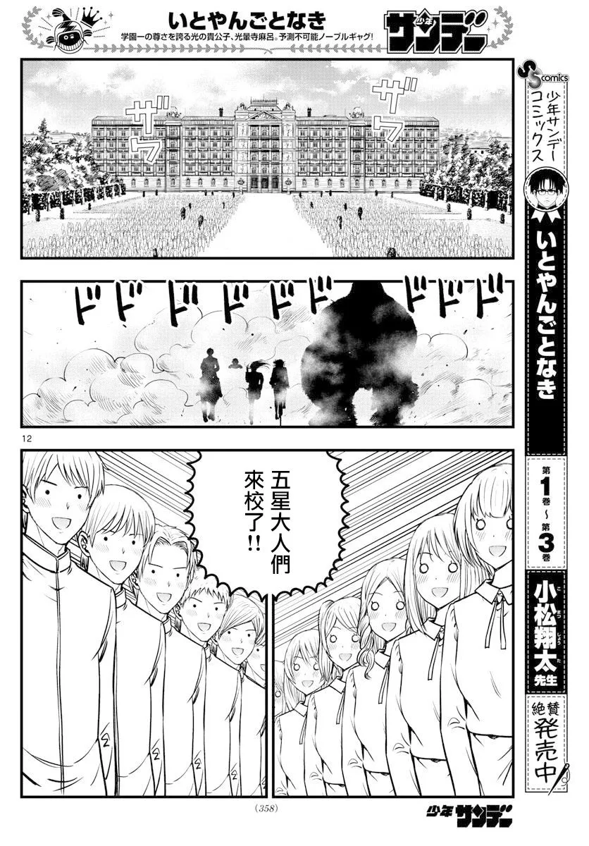 第39话 第11页