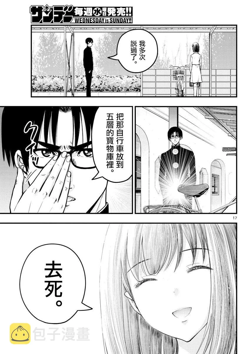 第39话 第16页