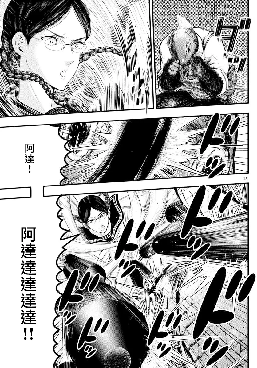 第38话 第13页