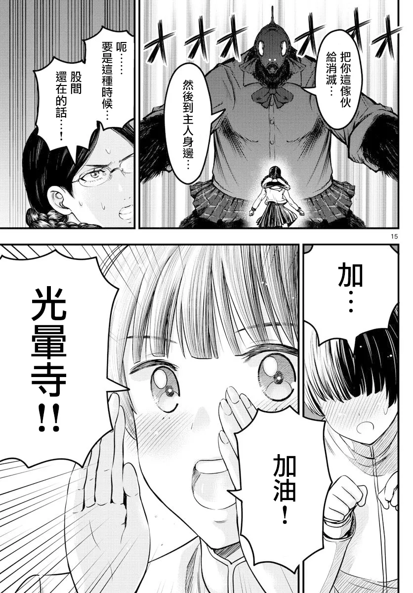 第38话 第15页