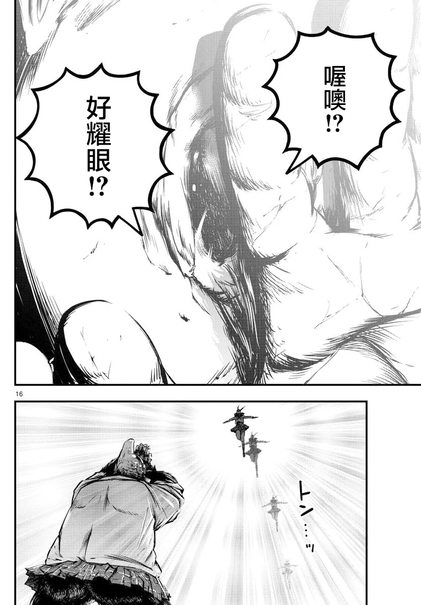 第38话 第16页