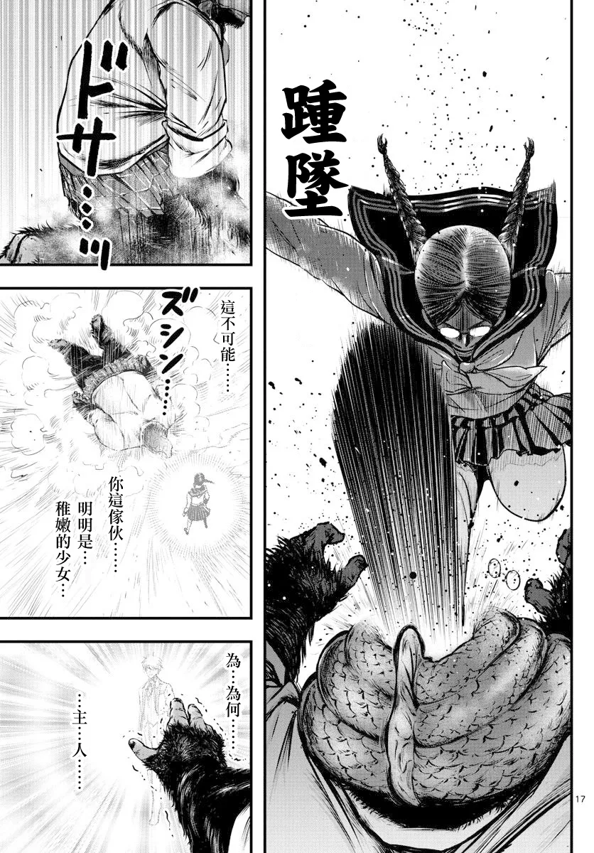 第38话 第17页