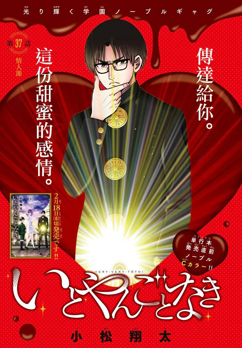 第37话 第1页