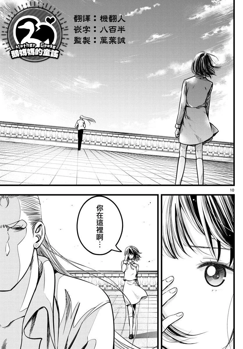第37话 第10页