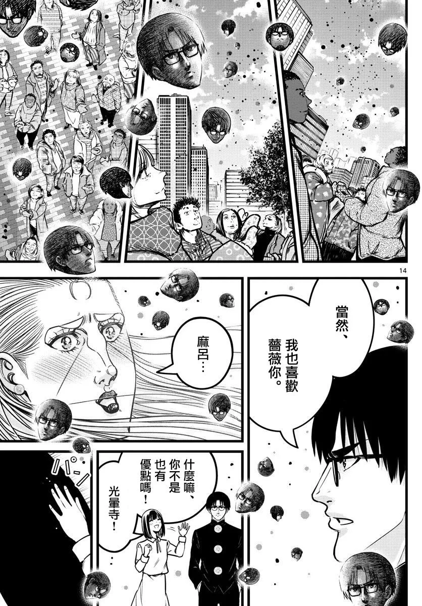 第37话 第14页