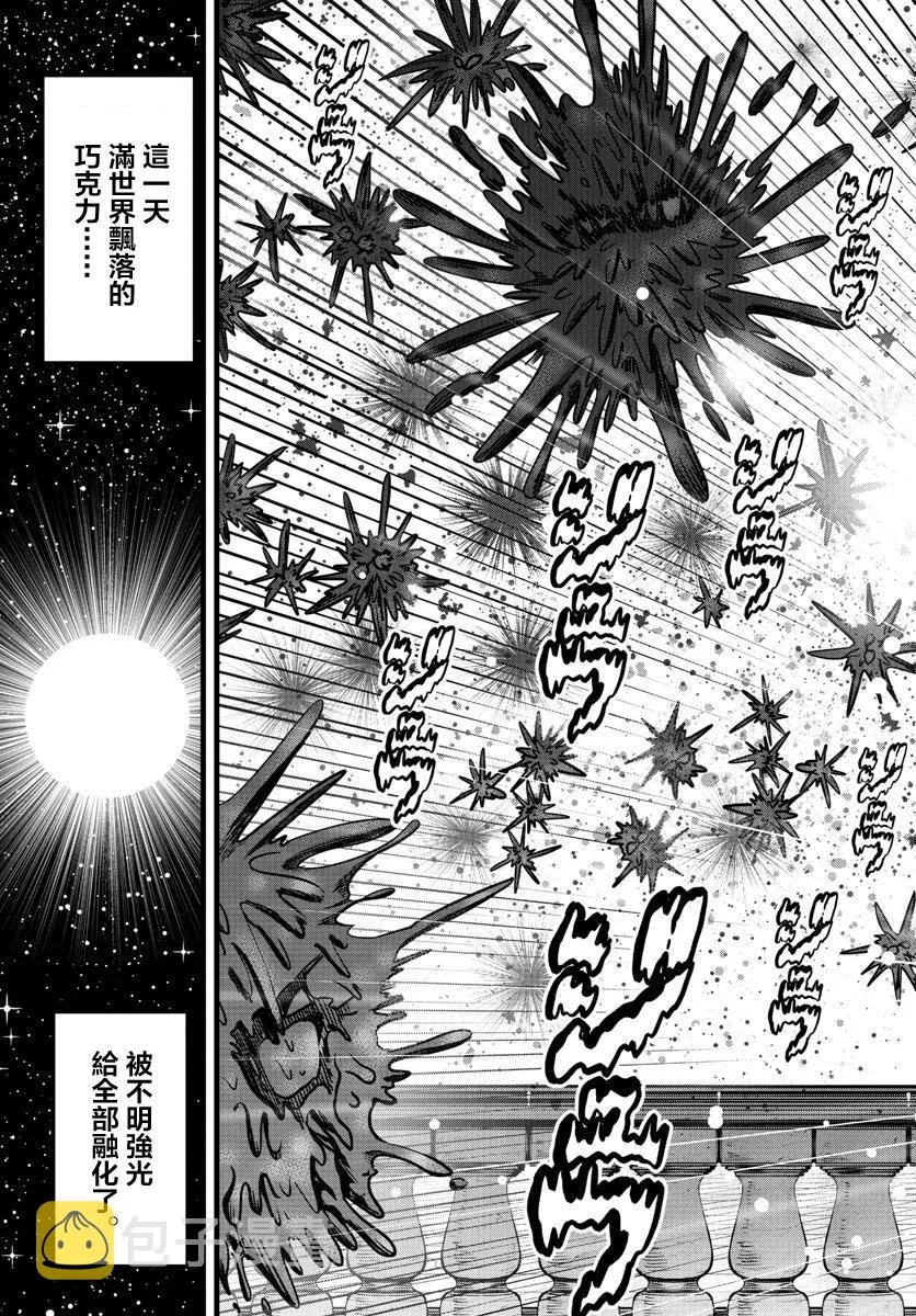 第37话 第16页