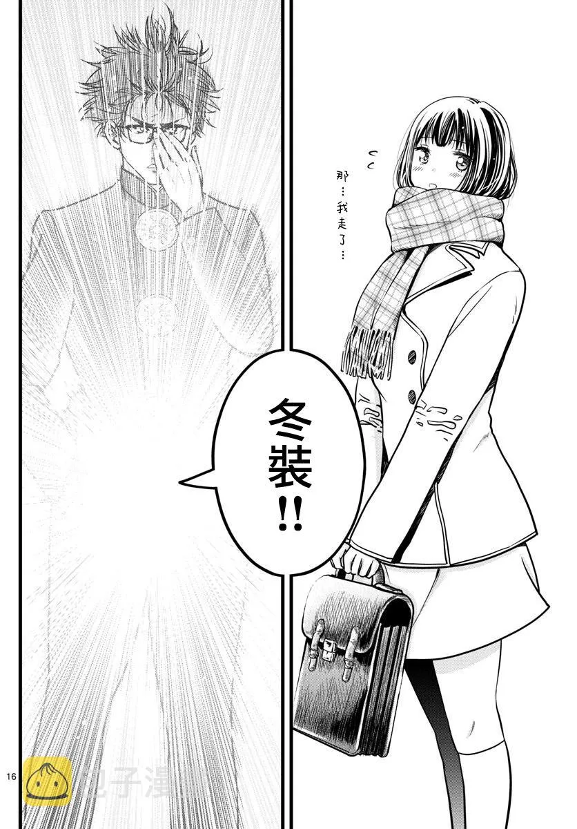 第36话 第16页