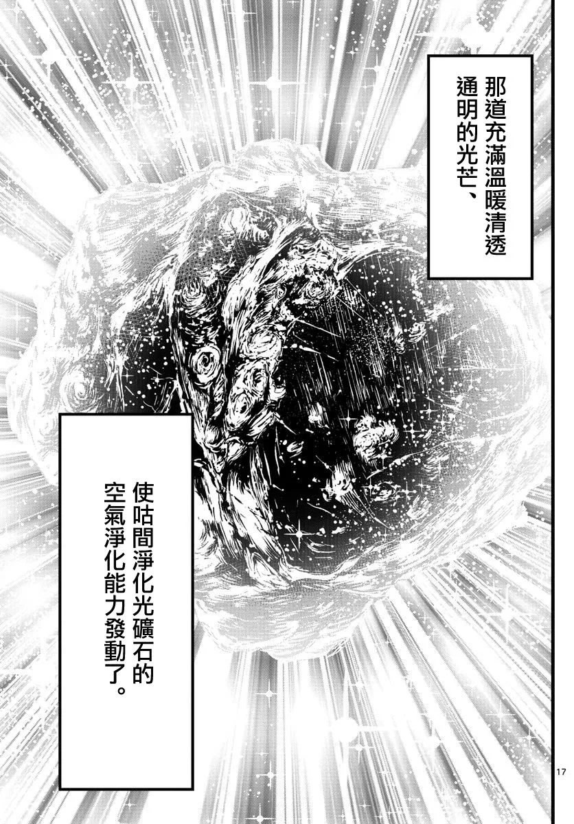 第36话 第17页