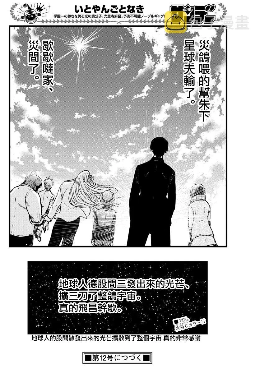 第36话 第18页