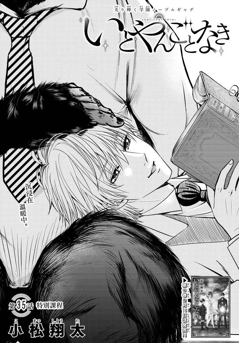 第35话 第1页