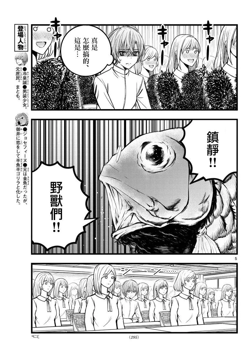 第35话 第5页
