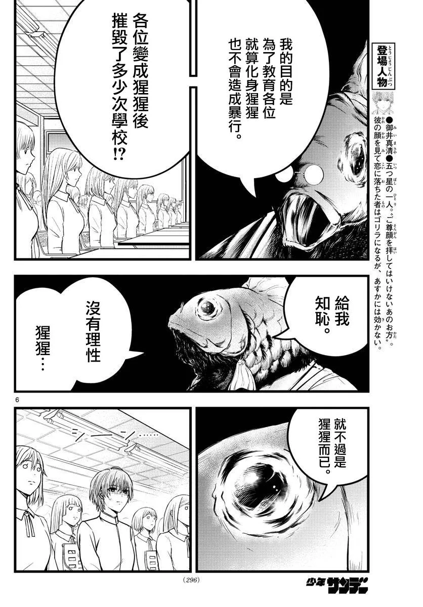 第35话 第6页