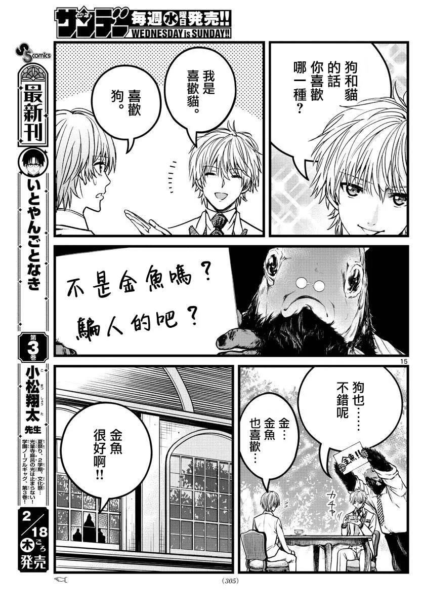 第35话 第15页