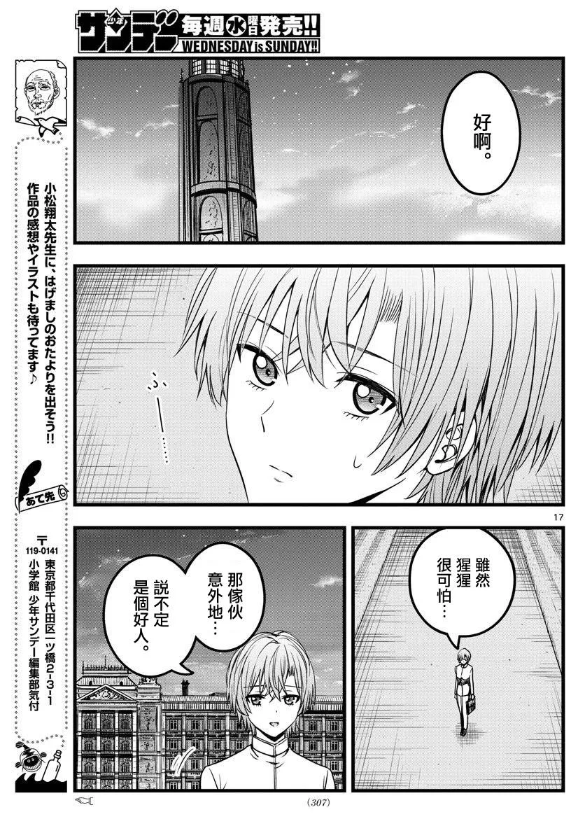 第35话 第17页