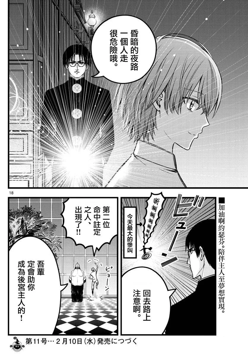 第35话 第18页