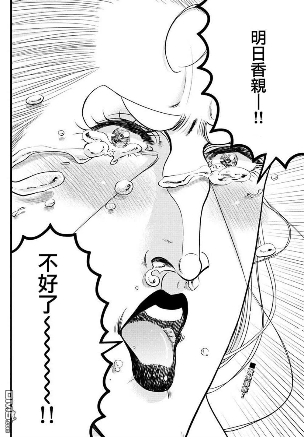 第34话 第2页