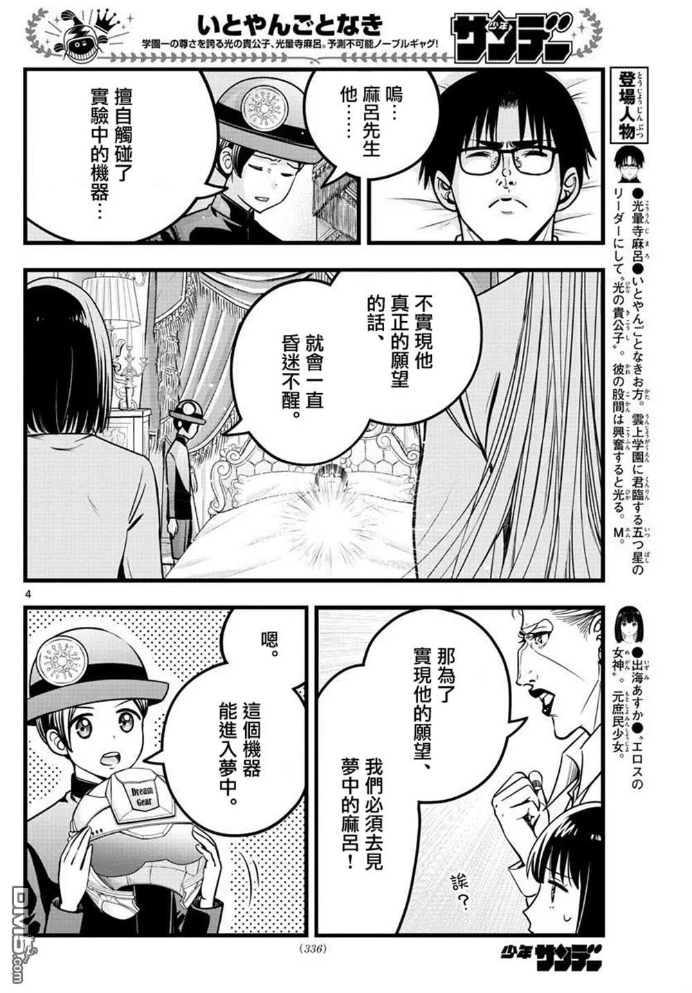 第34话 第4页