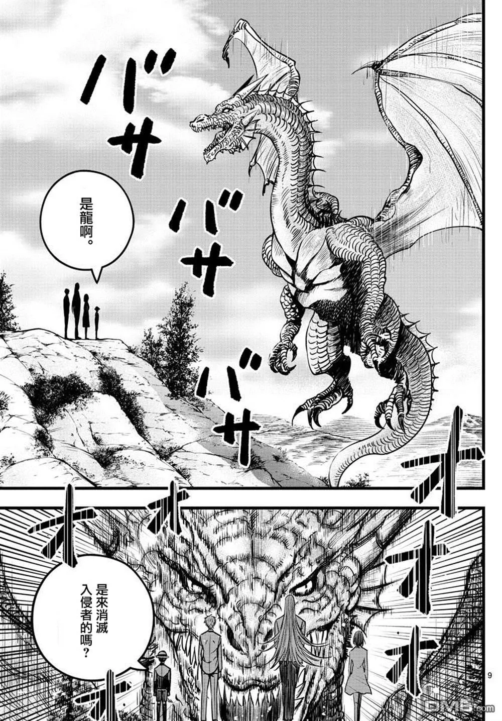 第34话 第9页
