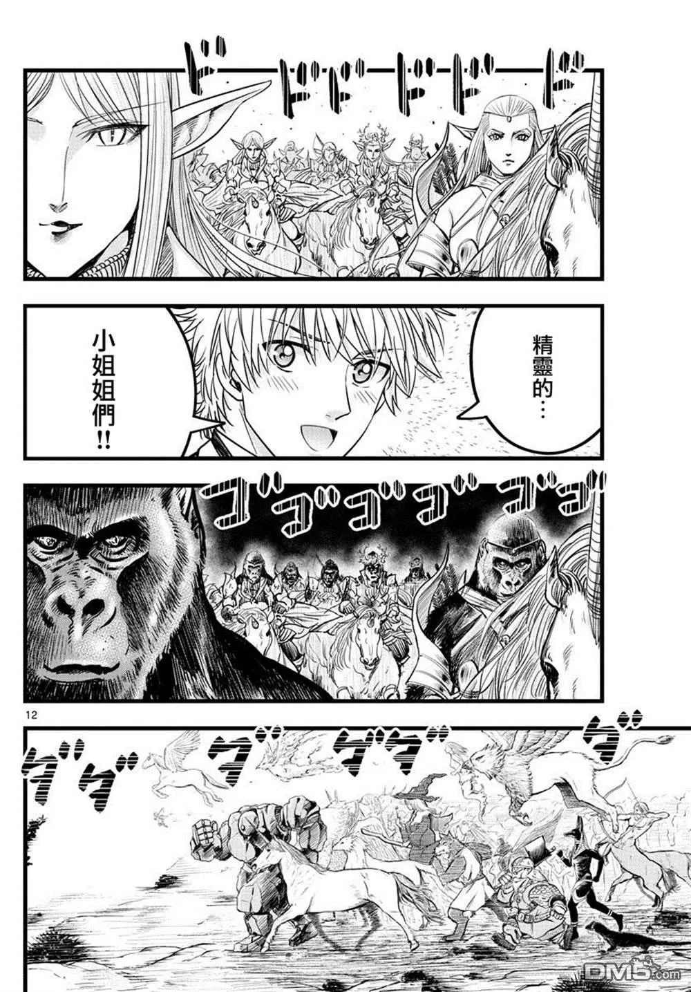 第34话 第12页