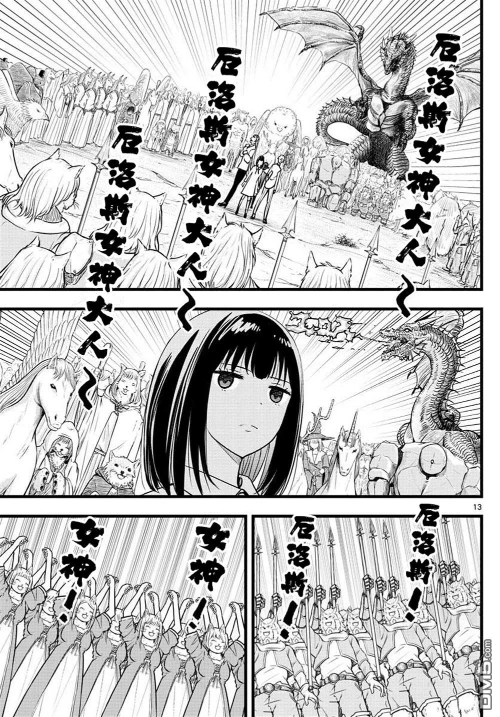 第34话 第13页