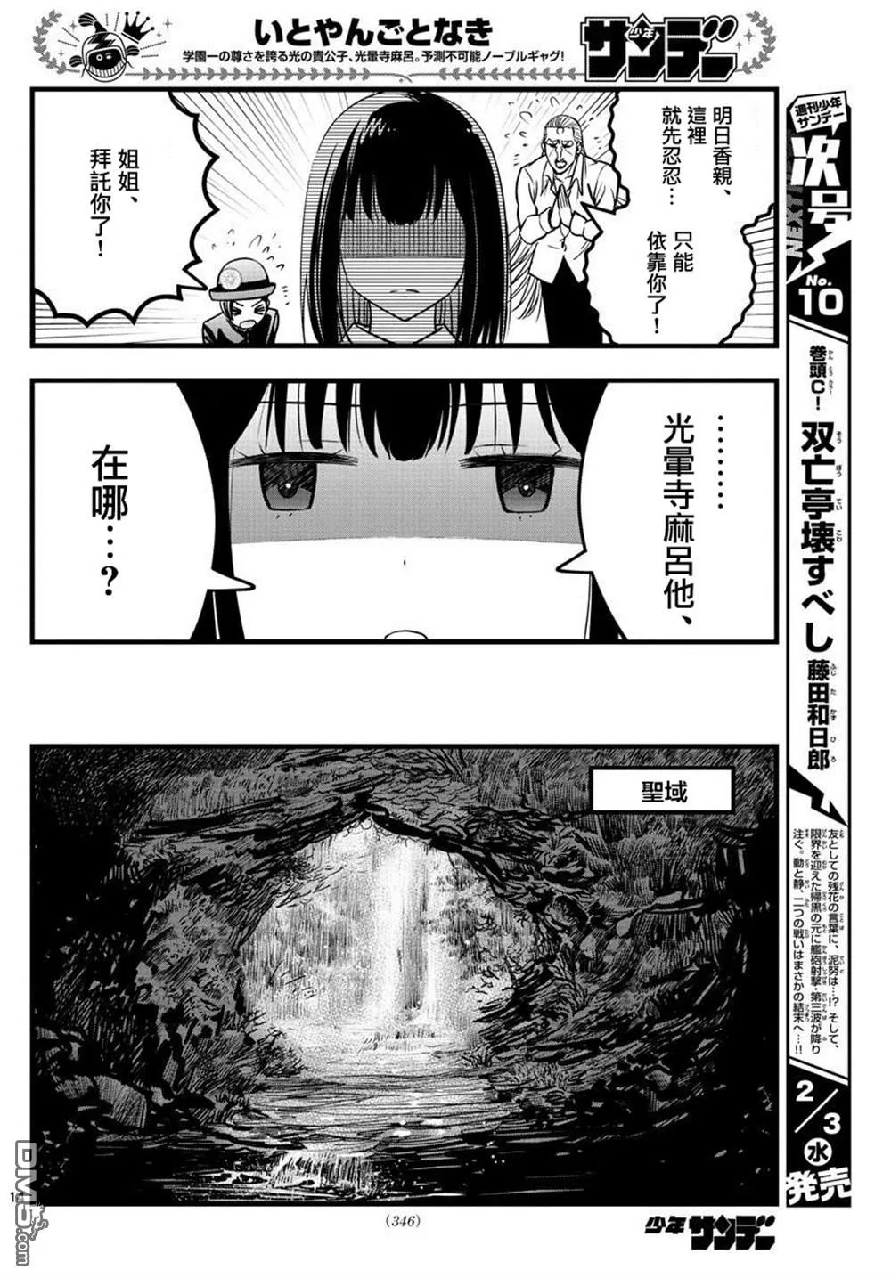 第34话 第14页