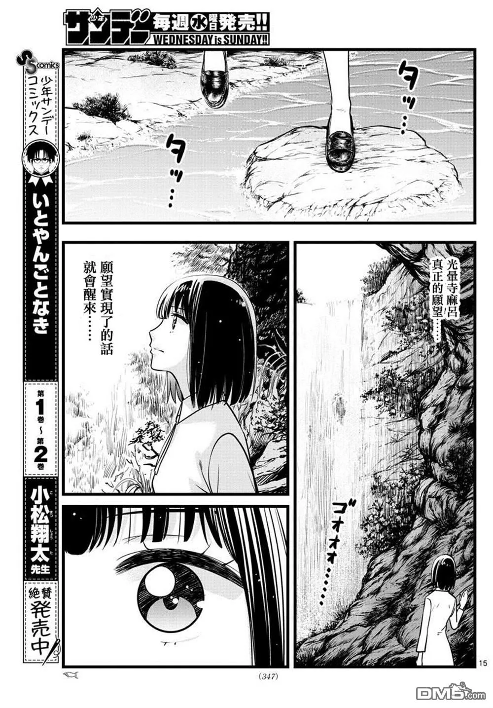 第34话 第15页