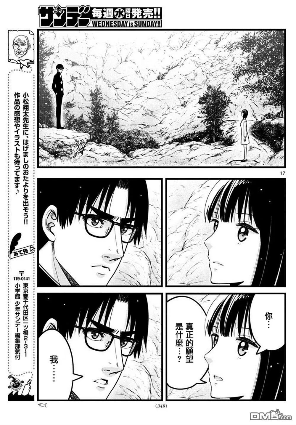 第34话 第17页