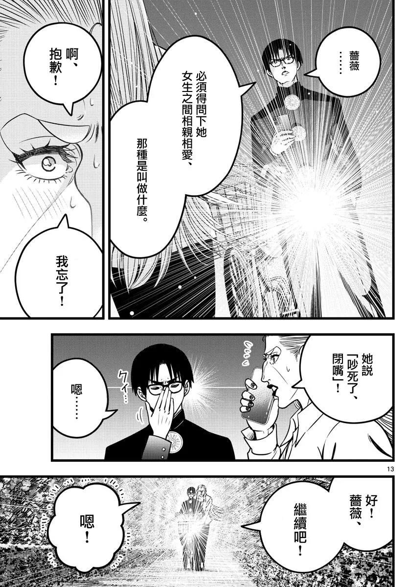 第33话 第13页