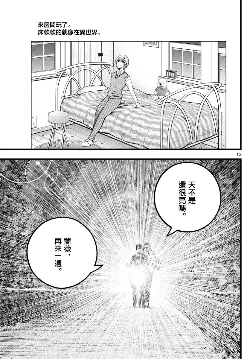 第33话 第15页
