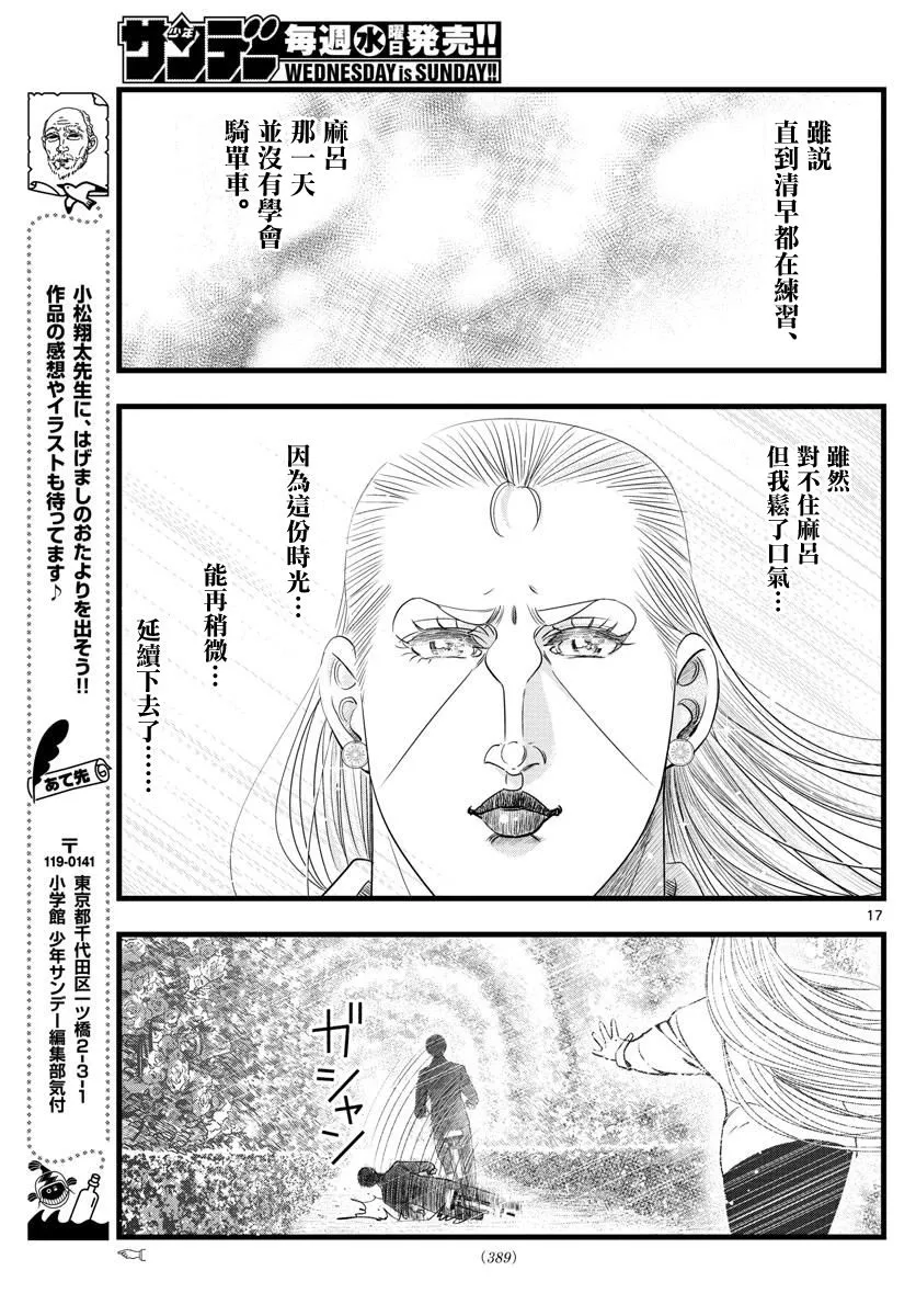 第33话 第17页