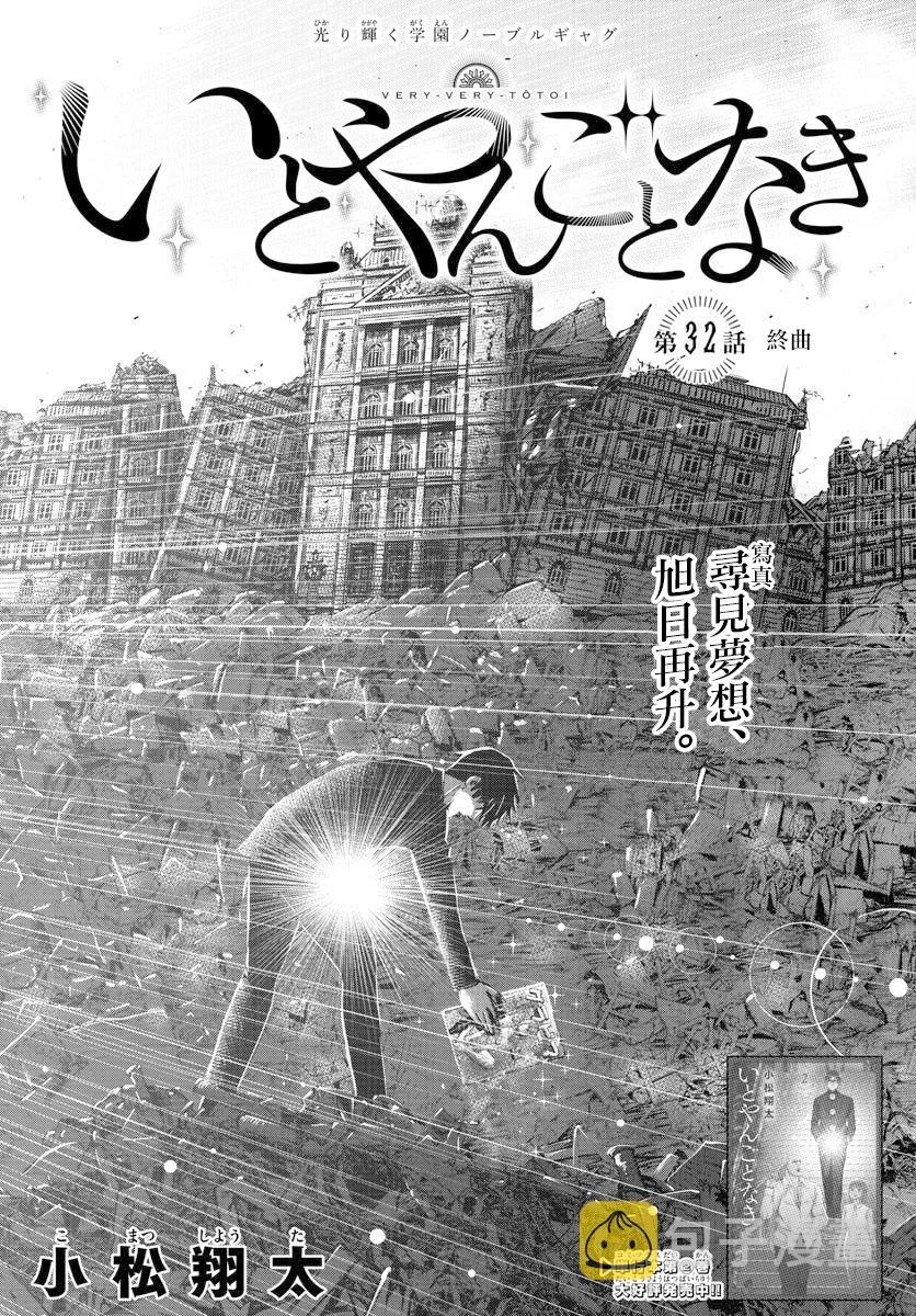第32话 第1页