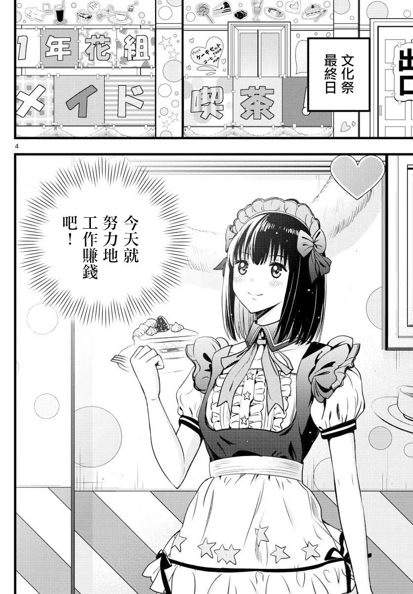 第32话 第4页