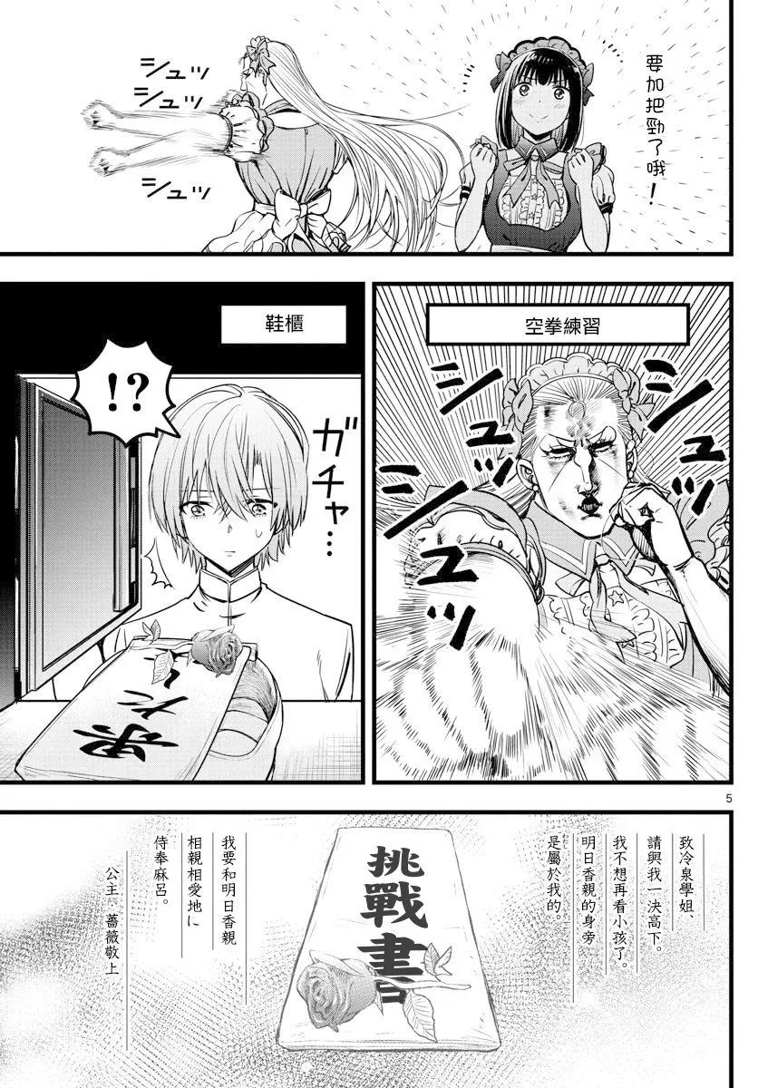 第32话 第5页