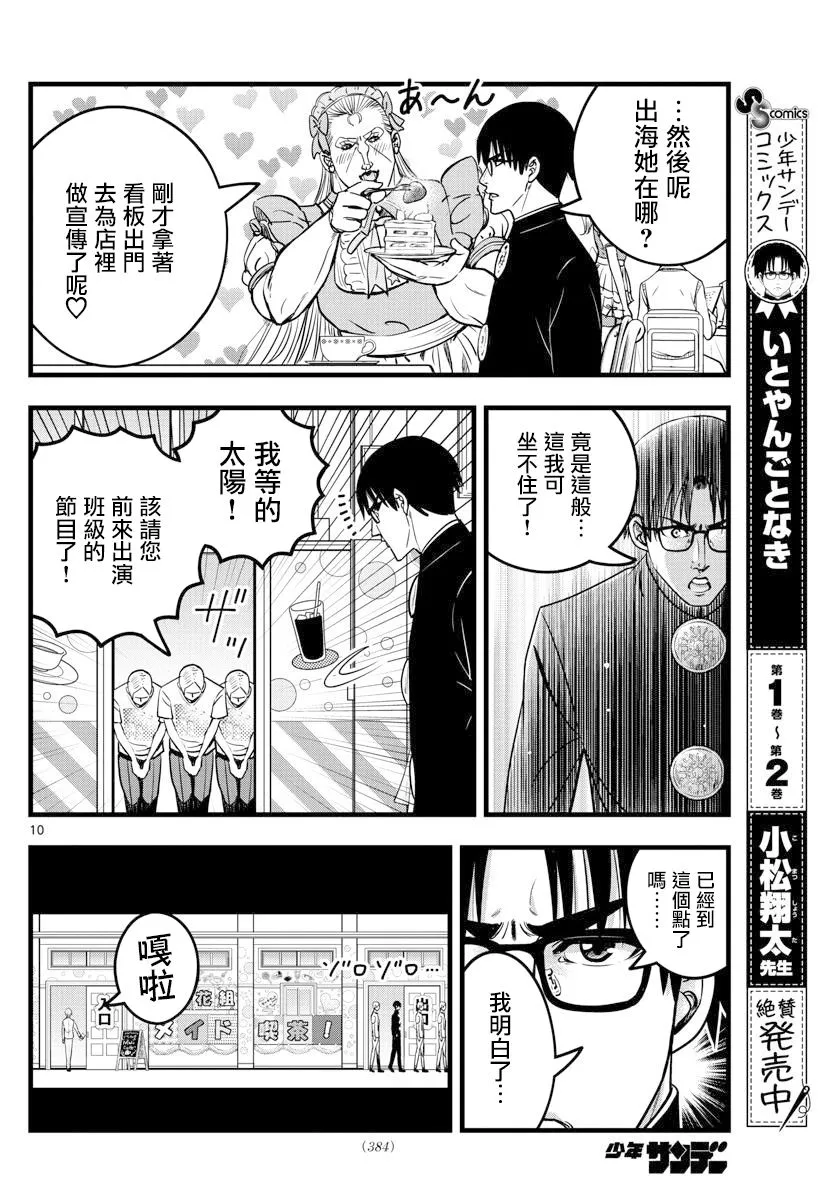 第32话 第10页