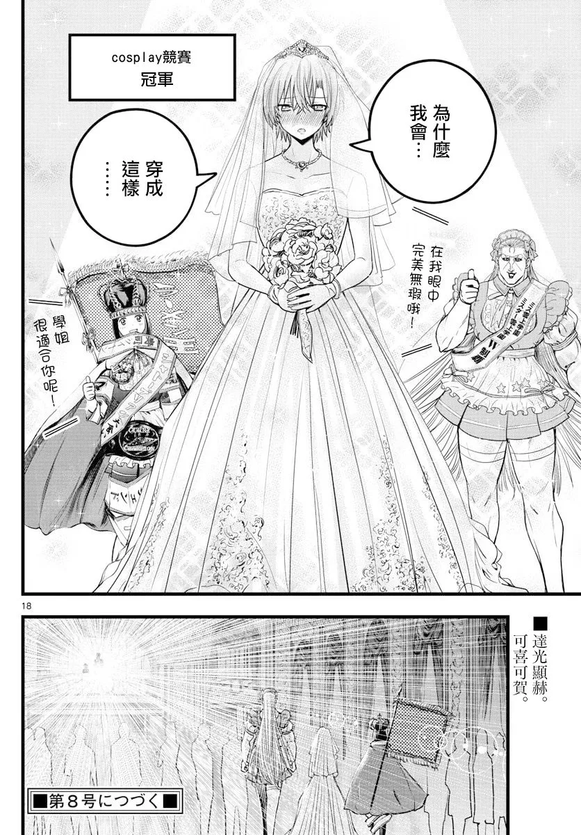 第32话 第18页