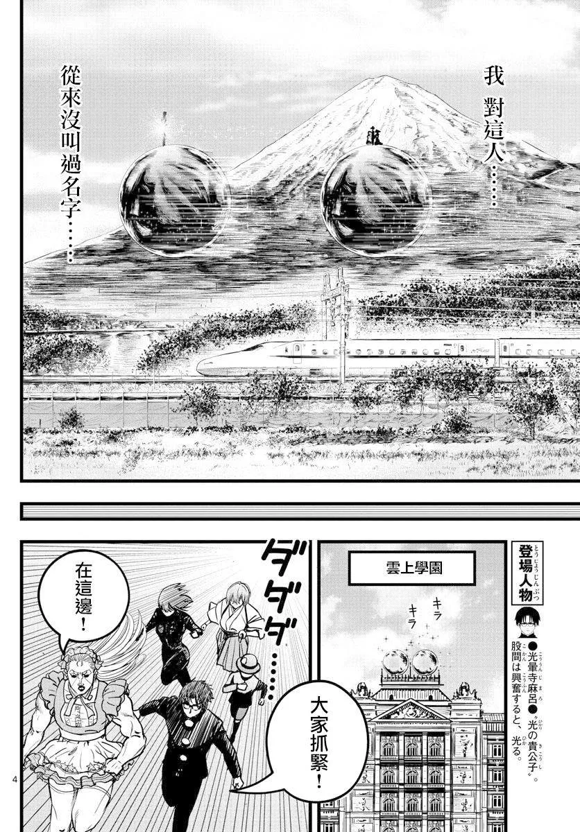 第30话 第4页