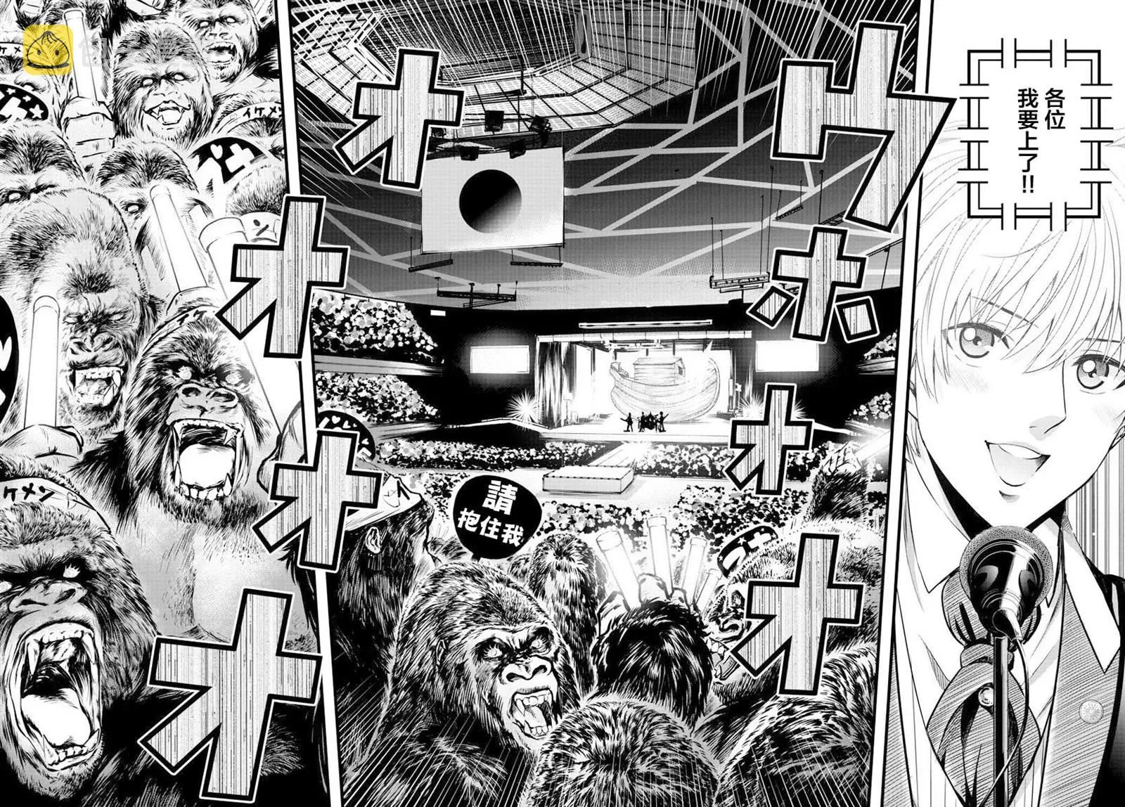 第30话 第6页
