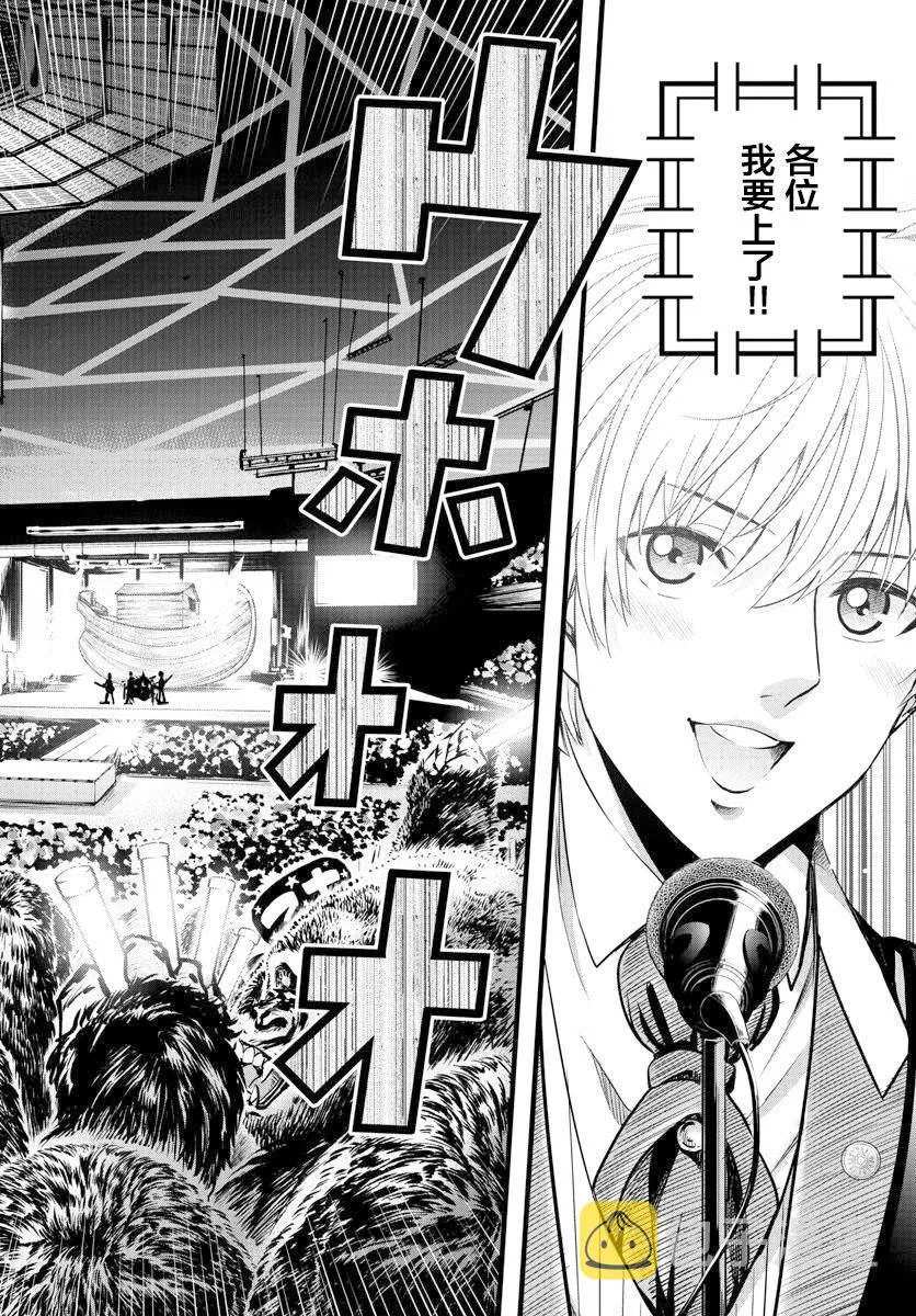 第30话 第7页