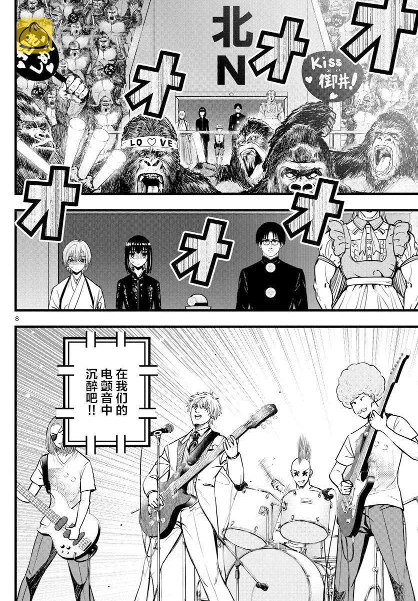 第30话 第8页